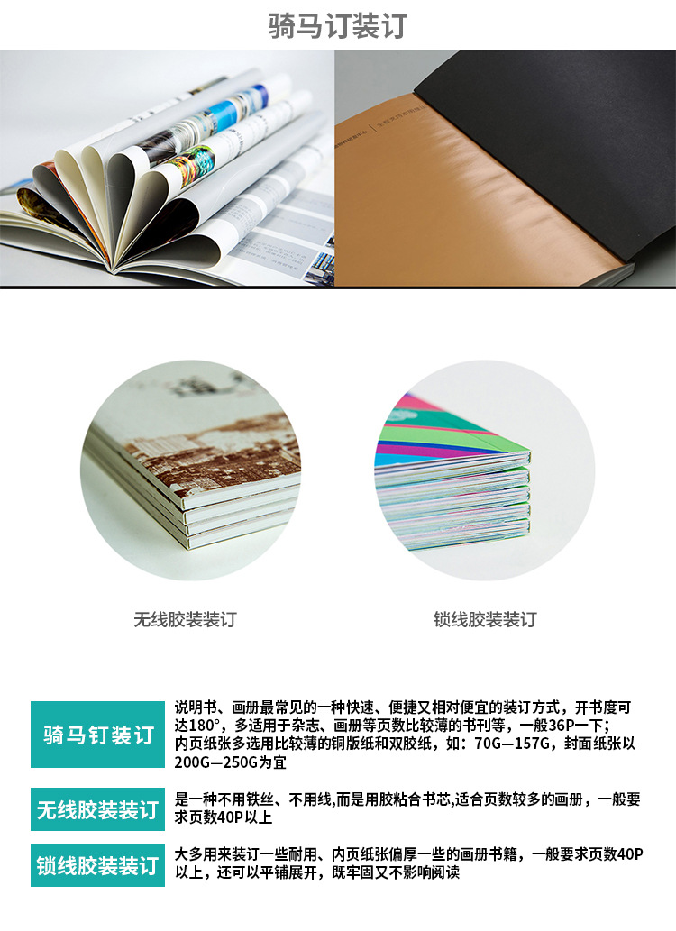 專業(yè)產(chǎn)品說明書印刷 定制化彩印解決方案助力企業(yè)宣傳