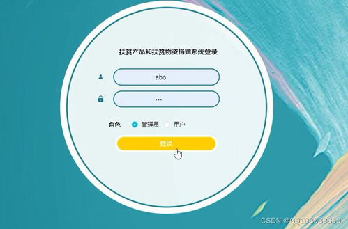 基于SpringBoot與Vue的物資捐贈管理系統(tǒng)設(shè)計與實現(xiàn)