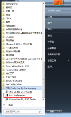野軟件 一款讓你覺得相見恨晚的PSD預覽工具，計算機技術開發(fā)中的高效利器